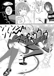 Page 5 of Asaokitara shippo ga haete imashita 2 - preview thumbnail