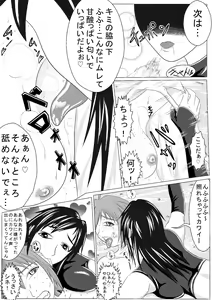 Page 8 of Asaokitara shippo ga haete imashita 2 - preview thumbnail