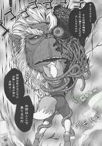 Page 56 of Eroinaa Fox wa~ - preview thumbnail