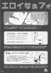 Page 64 of Eroinaa Fox wa~ - preview thumbnail