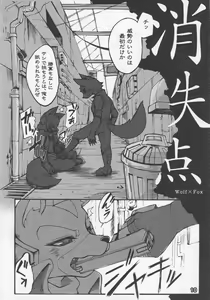 Page 9 of Eroinaa Fox wa~ - preview thumbnail