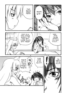 Page 4 of Banchou Densetsu - preview thumbnail