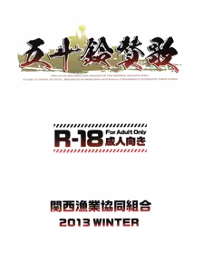 Page 30 of Isuzu Sanka | 이스즈 찬가 - preview thumbnail