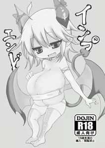 Imp End — hentai manga cover on Fhentai