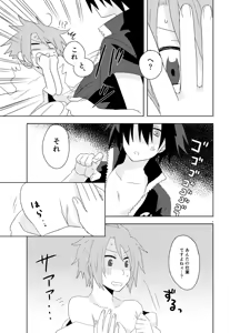Page 5 of 【ぼう書。5】新刊サンプル＆通販のお知らせ - preview thumbnail