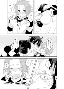 Page 8 of 【ぼう書。5】新刊サンプル＆通販のお知らせ - preview thumbnail