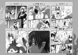 Page 4 of Nyotasiel! - preview thumbnail