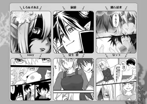 Page 5 of Nyotasiel! - preview thumbnail