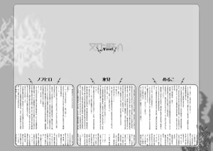 Page 8 of Nyotasiel! - preview thumbnail