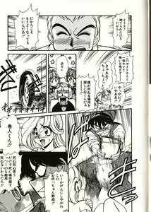 Page 102 of Doki Doki Travel - preview thumbnail