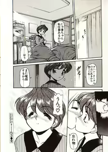 Page 131 of Doki Doki Travel - preview thumbnail