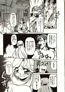 Page 150 of Doki Doki Travel - preview thumbnail