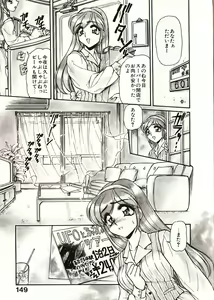 Page 156 of Doki Doki Travel - preview thumbnail
