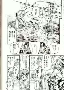 Page 183 of Doki Doki Travel - preview thumbnail
