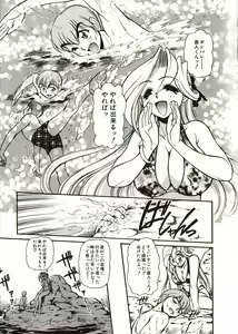 Page 184 of Doki Doki Travel - preview thumbnail