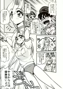 Page 192 of Doki Doki Travel - preview thumbnail