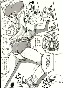 Page 194 of Doki Doki Travel - preview thumbnail
