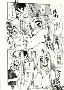 Page 23 of Doki Doki Travel - preview thumbnail