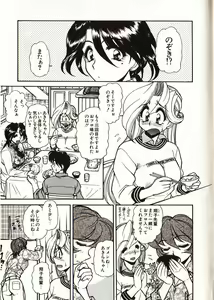 Page 30 of Doki Doki Travel - preview thumbnail