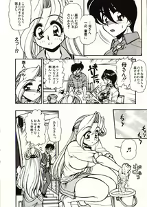 Page 31 of Doki Doki Travel - preview thumbnail