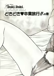 Page 44 of Doki Doki Travel - preview thumbnail