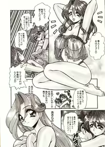 Page 45 of Doki Doki Travel - preview thumbnail