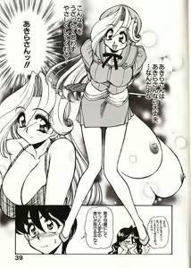 Page 46 of Doki Doki Travel - preview thumbnail