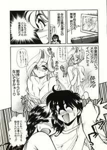 Page 47 of Doki Doki Travel - preview thumbnail