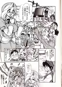 Page 48 of Doki Doki Travel - preview thumbnail