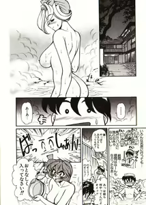 Page 49 of Doki Doki Travel - preview thumbnail