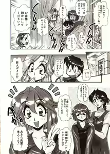 Page 61 of Doki Doki Travel - preview thumbnail