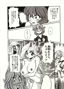 Page 65 of Doki Doki Travel - preview thumbnail