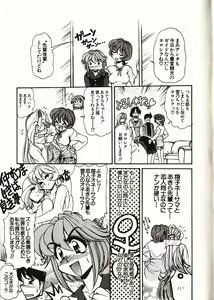 Page 66 of Doki Doki Travel - preview thumbnail