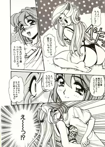 Page 69 of Doki Doki Travel - preview thumbnail