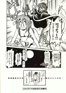 Page 73 of Doki Doki Travel - preview thumbnail