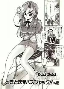 Page 91 of Doki Doki Travel - preview thumbnail