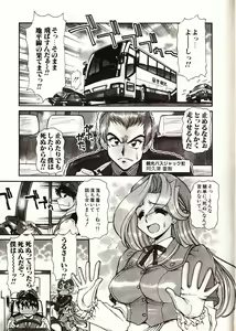Page 92 of Doki Doki Travel - preview thumbnail