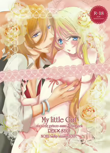 【R-18】スパコミ22新刊・【レン唯】書店委託予約中・追記有り - hentai manga cover image