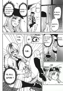 Page 4 of Gyaru ♂ Chin - preview thumbnail