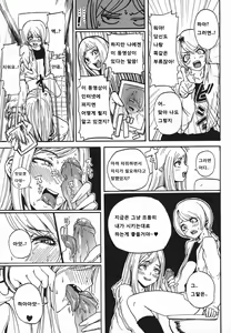 Page 9 of Gyaru ♂ Chin - preview thumbnail