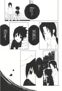 Page 68 of Itachi Nyotai-ka Seijin Muke Anthology "Anekan" - preview thumbnail