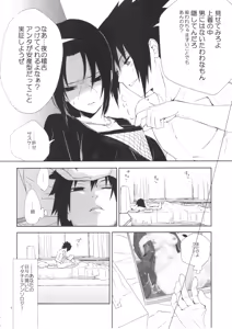Page 7 of Itachi Nyotai-ka Seijin Muke Anthology "Anekan" - preview thumbnail
