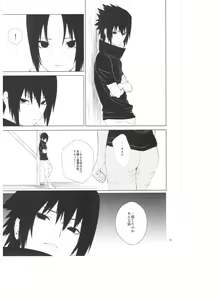 Page 74 of Itachi Nyotai-ka Seijin Muke Anthology "Anekan" - preview thumbnail