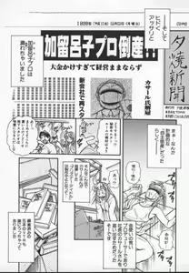 Page 104 of Prisoner Idol - preview thumbnail