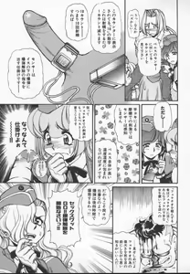 Page 158 of Prisoner Idol - preview thumbnail