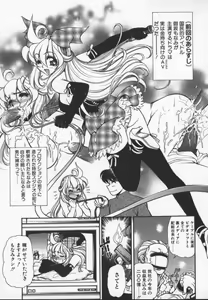 Page 34 of Prisoner Idol - preview thumbnail