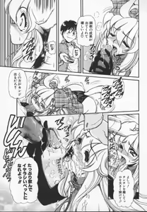 Page 38 of Prisoner Idol - preview thumbnail