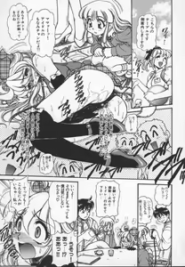 Page 42 of Prisoner Idol - preview thumbnail