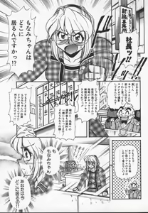 Page 70 of Prisoner Idol - preview thumbnail