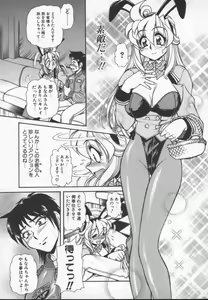 Page 78 of Prisoner Idol - preview thumbnail
